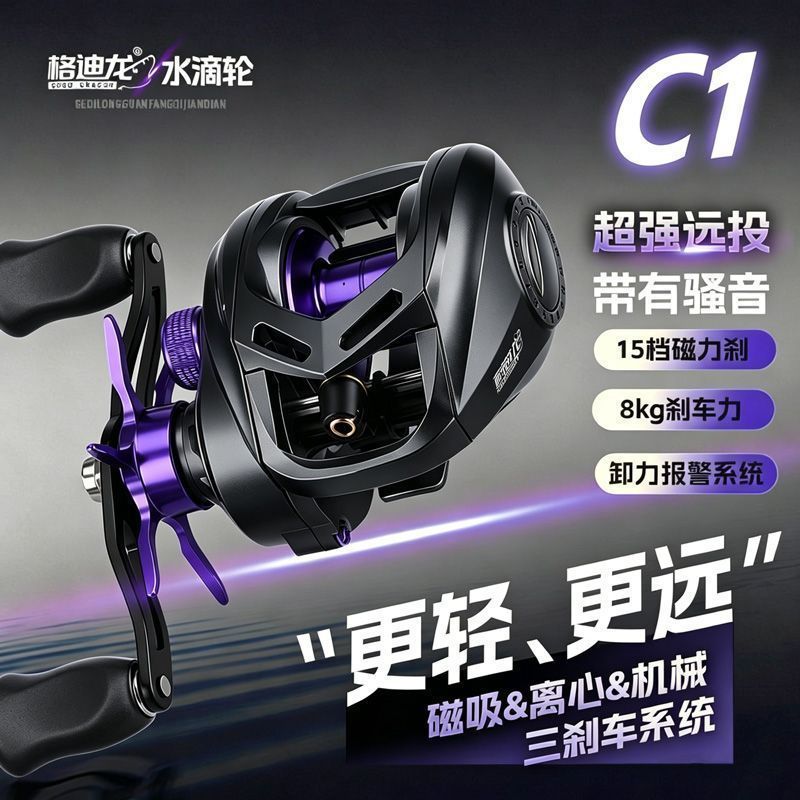 C1 Baitcasting Reel 3-Remsyste - Ice Fishing Line recensie en prijs